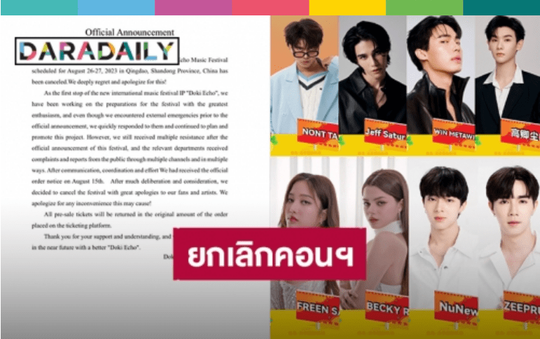泰国娱乐新闻周报8月11日到8月17日（泰国文化评论人陈星宇专题分享泰剧资讯）