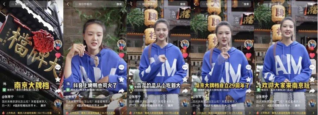 双节吃喝玩乐，抖音生活服务打出“全明星”新玩法 第8张