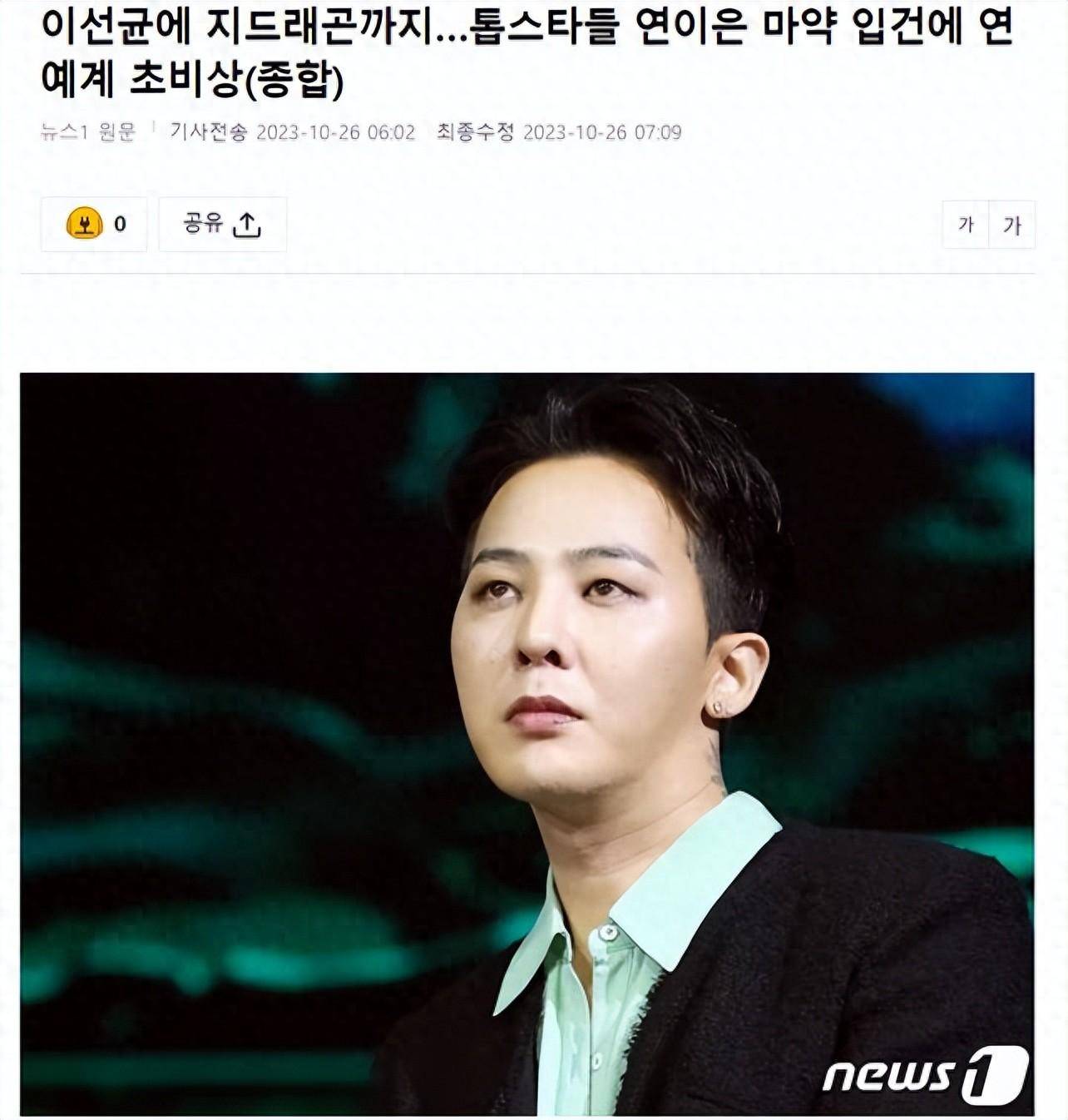 权志龙被立案，YG回应称不是本社艺人，韩国娱乐界高度紧张