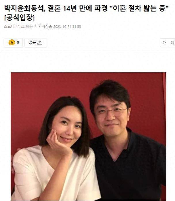 韩国娱乐圈“代表情侣”，他们结婚14年后分手，网友感叹婚姻不易