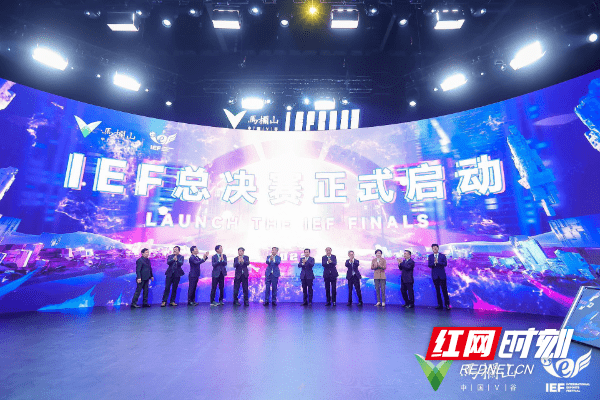 9国选手同台竞技 IEF2023湖南·马栏山国际数字娱乐嘉年华开幕