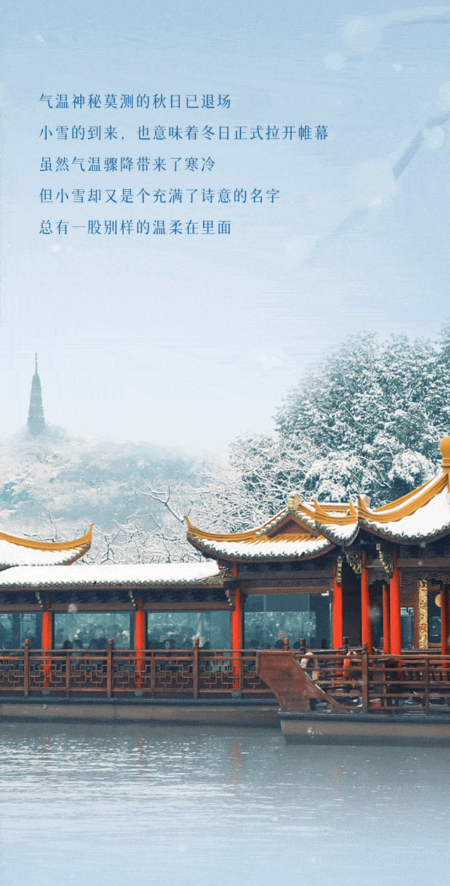 小雪时节到，杭州提前预订热搜!