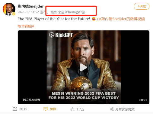 冲上热搜！斯内德账号嘲讽梅西！质疑FIFA颁奖，他还记仇金球被抢 第2张