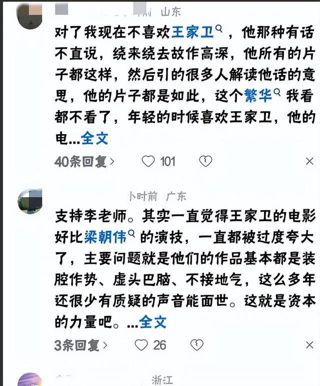 李玫瑾连发三文怒评《繁花》冲上热搜，支持者数量增加 第8张