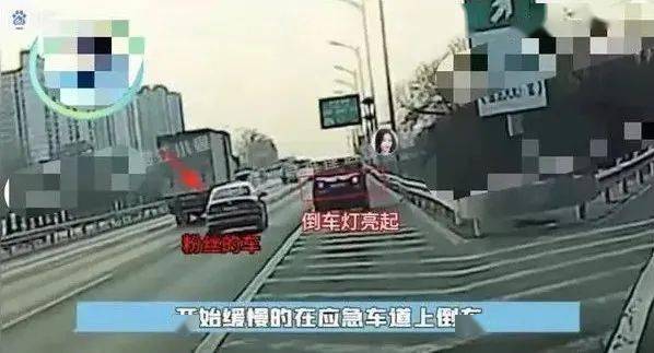热搜第一！女明星司机在高速上倒车，北京交警回应来了 第2张