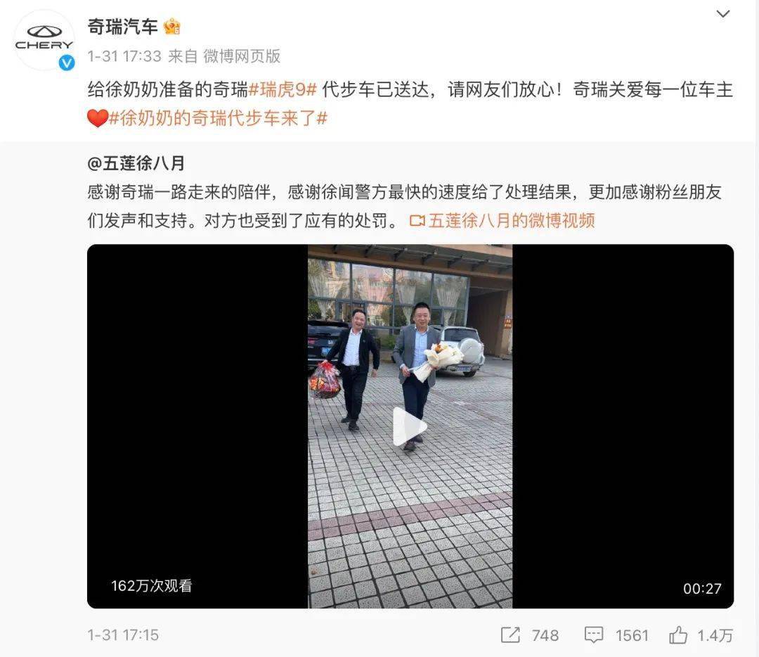 徐闻港“加塞捶车”事件背后的隐秘身影 奇瑞车主为何频上平台热搜 第4张