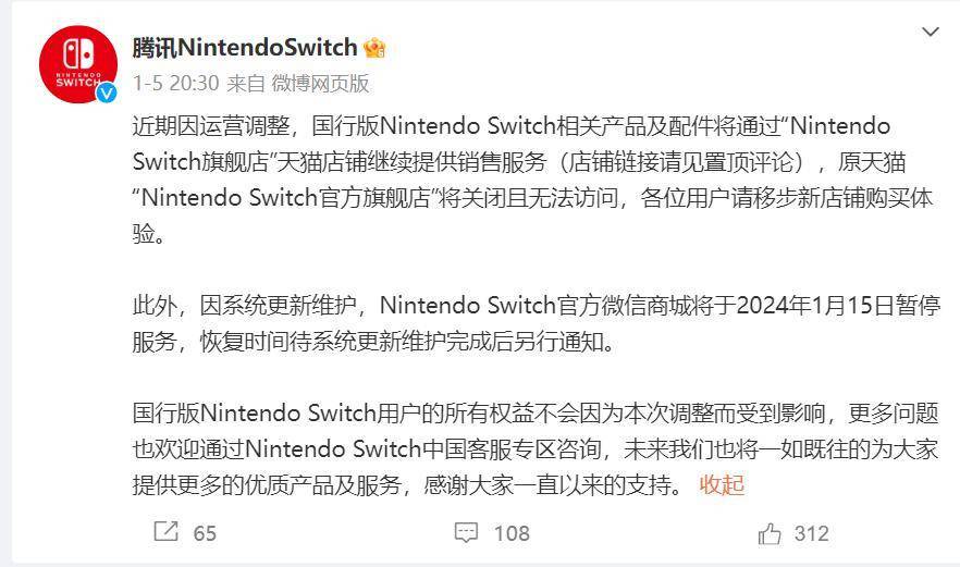 Switch 2“跳票”，任天堂股价大跌上热搜 第6张