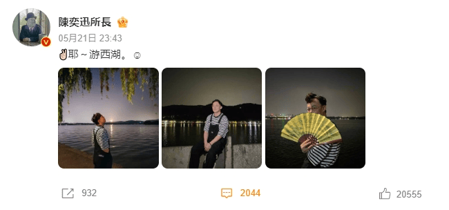 陈奕迅“夜游西湖”上热搜！网友：去偶遇她吗 第2张