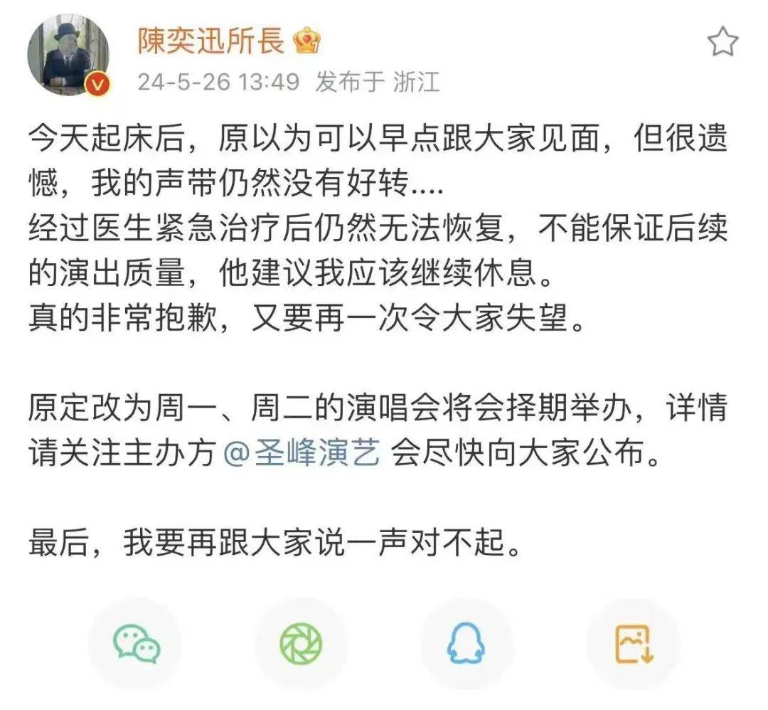 “陈奕迅致歉演唱会改期”上热搜，杭州文旅为歌迷送礼包