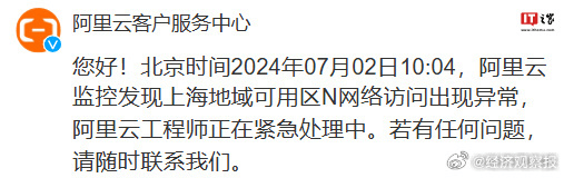 冲上热搜！B站、小红书崩了！ 第4张