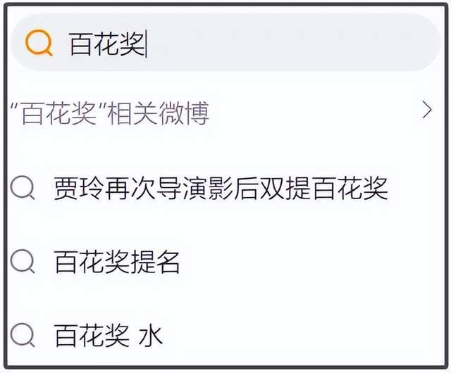 百花奖被骂上热搜！网友爆笑吐槽提名：张译调剂了，王宝强转专业 第10张