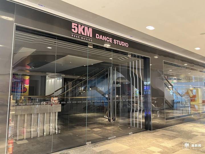 知名舞社关店？“5KM”冲上热搜，牛博网牛博网记者探访杭州门店现状 第2张